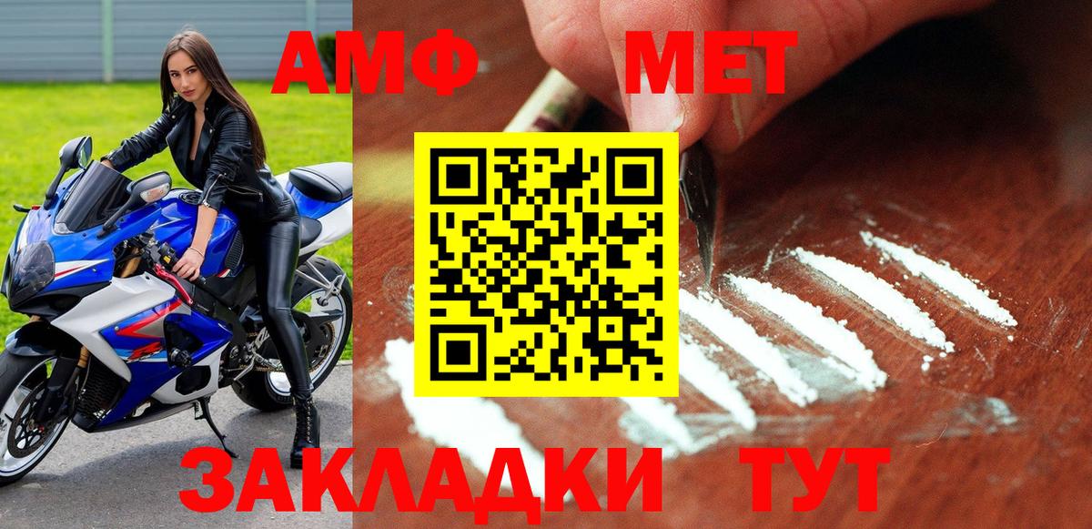 Амфетамин 97%  Вход с VPN  АМФЕТАМИН  Тамбов  АМФЕТАМИН 