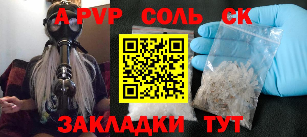 Тамбов  A PVP  Вход с VPN  A-PVP Соль  Alpha-PVP СК 