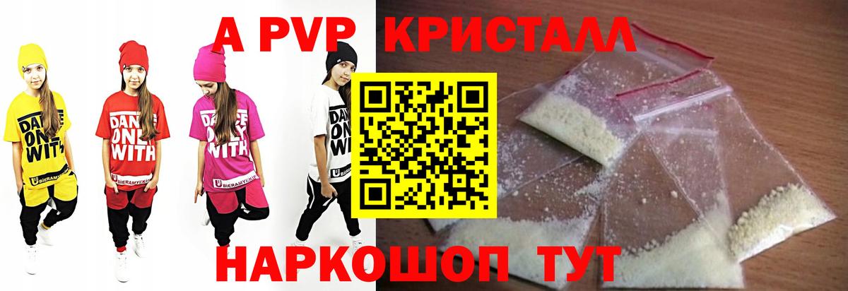 Alpha-PVP СК Тамбов