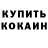 Бутират GHB May Myat