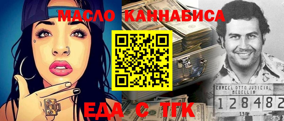 Canna-Cookies конопля  Вход с VPN  Тамбов 