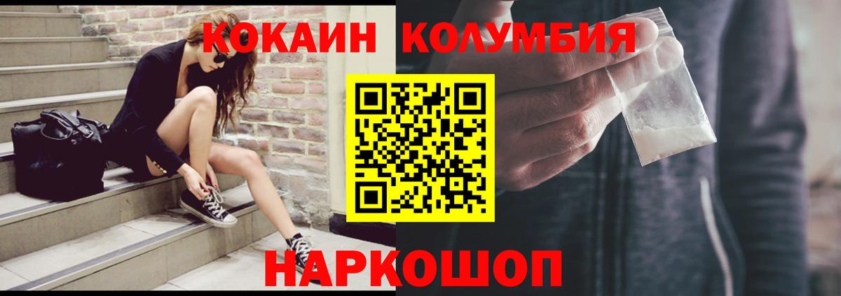 КОКАИН  КОКАИН 97%  Тамбов  Вход с VPN  КОКАИН 98% 