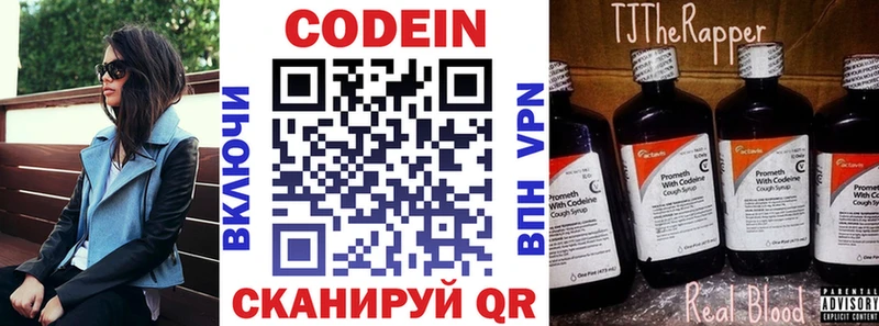 Codein напиток Lean (лин) как найти наркотики Тамбов