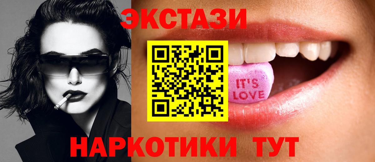 ЭКСТАЗИ 300 mg  где продают наркотики  Ecstasy 99%  Тамбов  Вход с VPN 