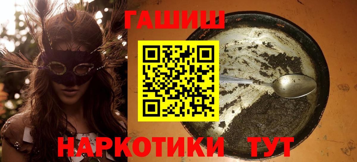 Гашиш Premium Тамбов