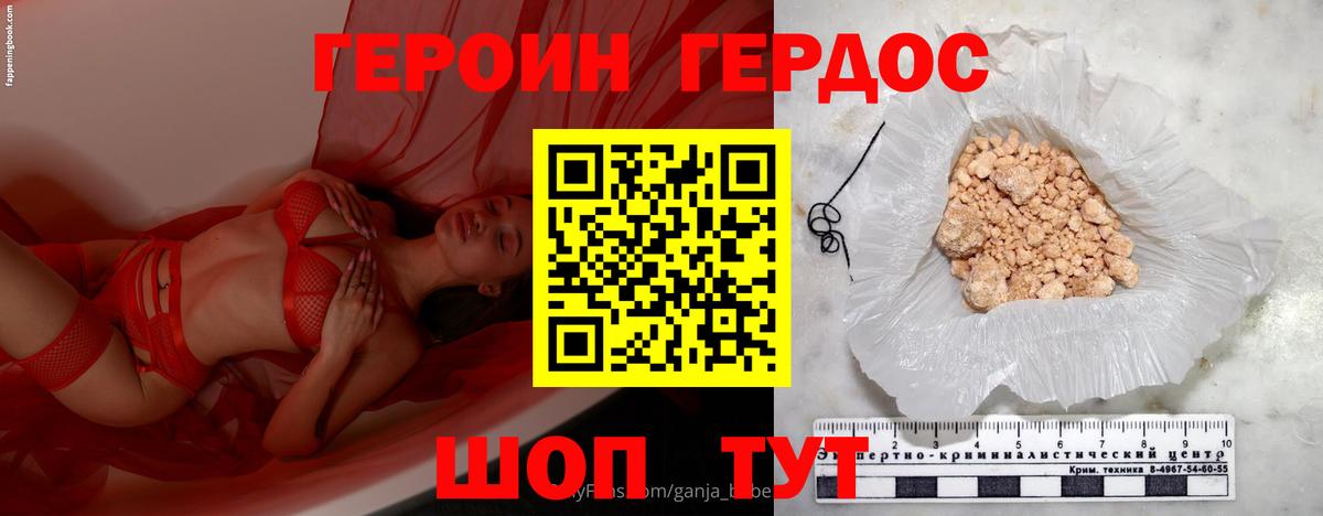 Героин афганец  Вход с VPN  Тамбов 