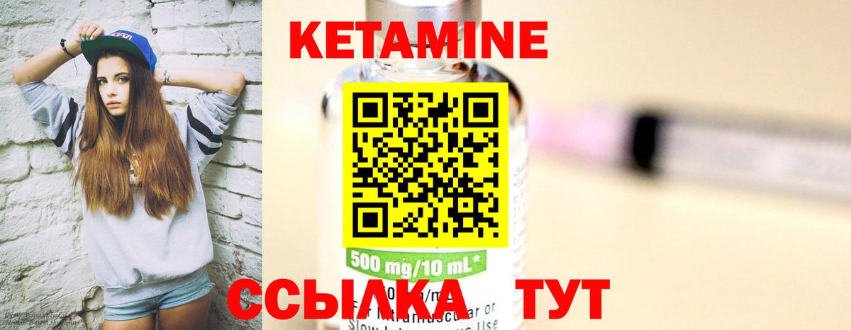 Кетамин VHQ  Вход с VPN  Тамбов 