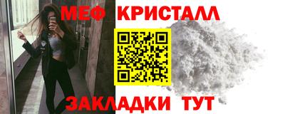 метамфетамин Можайск