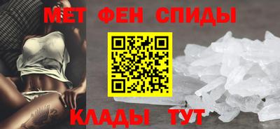 метамфетамин Можайск