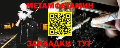 метамфетамин Можайск