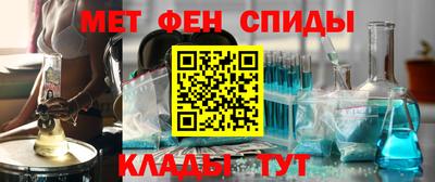 метамфетамин Можайск