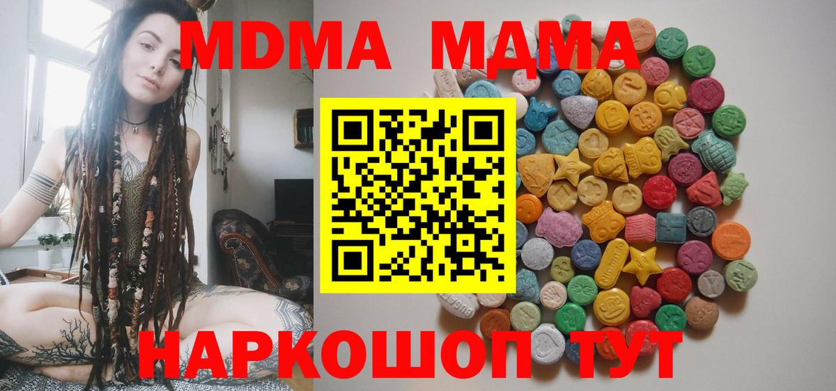 Тамбов  MDMA VHQ  Вход с VPN  MDMA  МДМА молли 