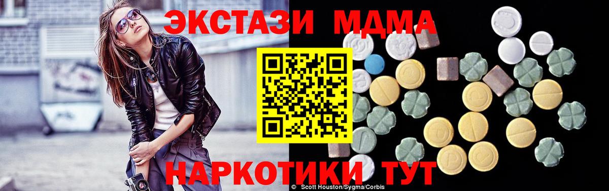 МДМА кристаллы Тамбов