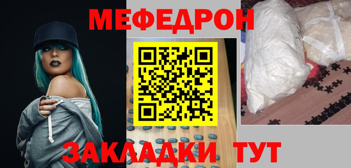 Меф кристаллы Тамбов