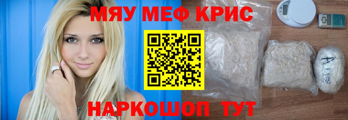 Тамбов  Меф мяу мяу  наркошоп  МЯУ-МЯУ  Вход с VPN  Меф кристаллы 