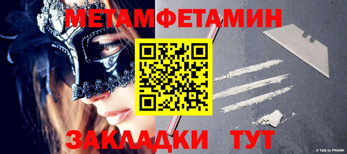 МЕТАМФЕТАМИН пудра  Вход с VPN  Тамбов  МЕТАМФЕТАМИН пудра 