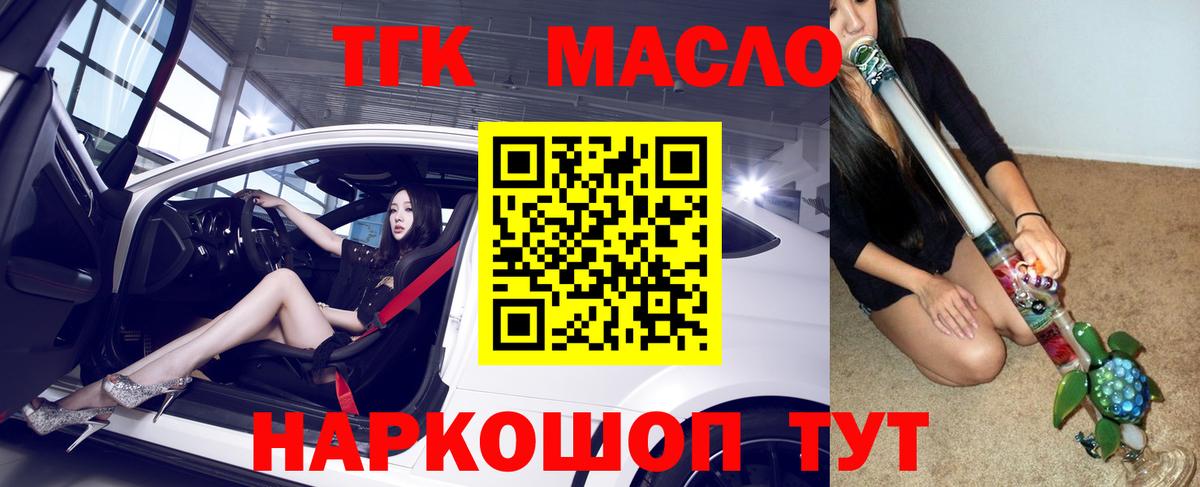 ТГК Wax Тамбов