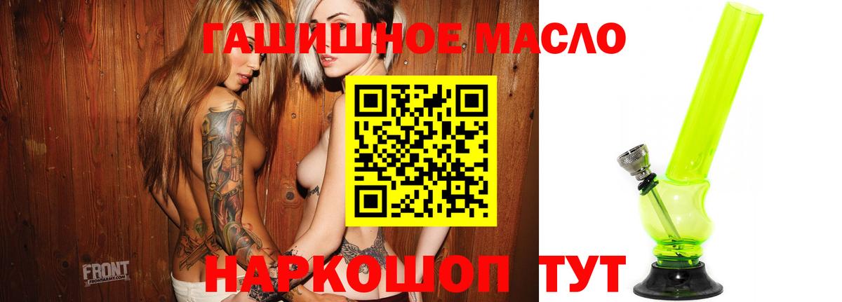 Дистиллят ТГК концентрат  где найти   Тамбов  Вход с VPN 